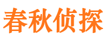 长治寻人公司